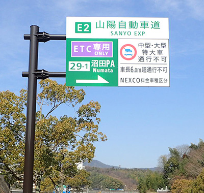 道路案内標識
