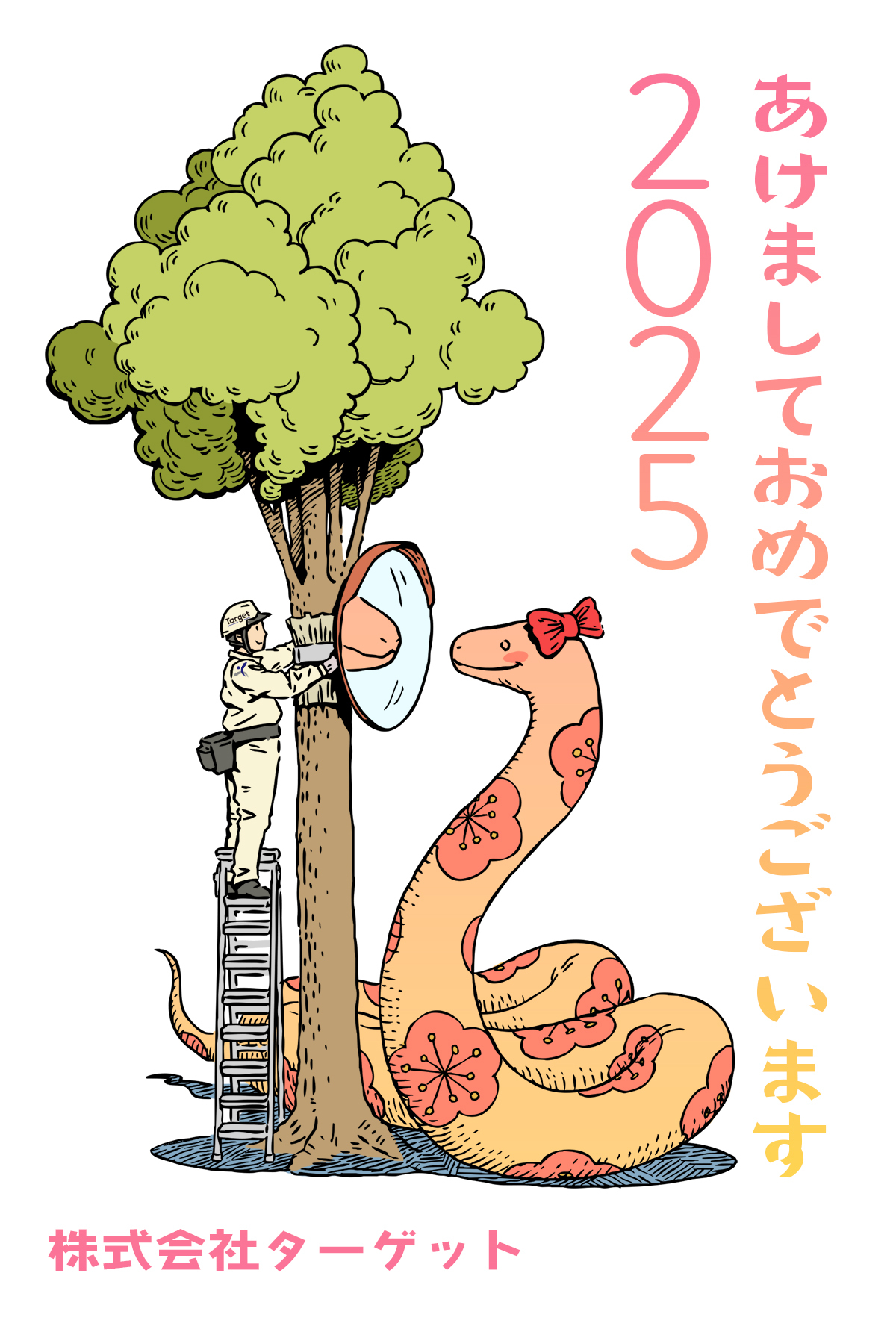 あけましておめでとうございます